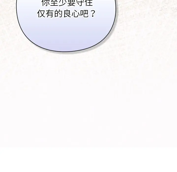 漫画《摸鱼生存指南》第12话第51张图
