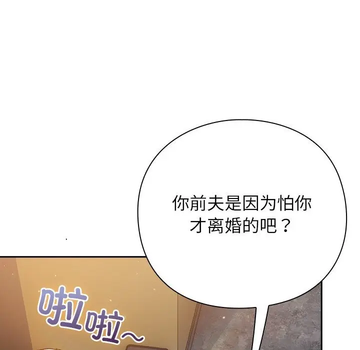 漫画《摸鱼生存指南》第12话第54张图