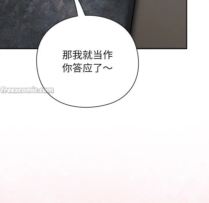 漫画《摸鱼生存指南》第12话第56张图