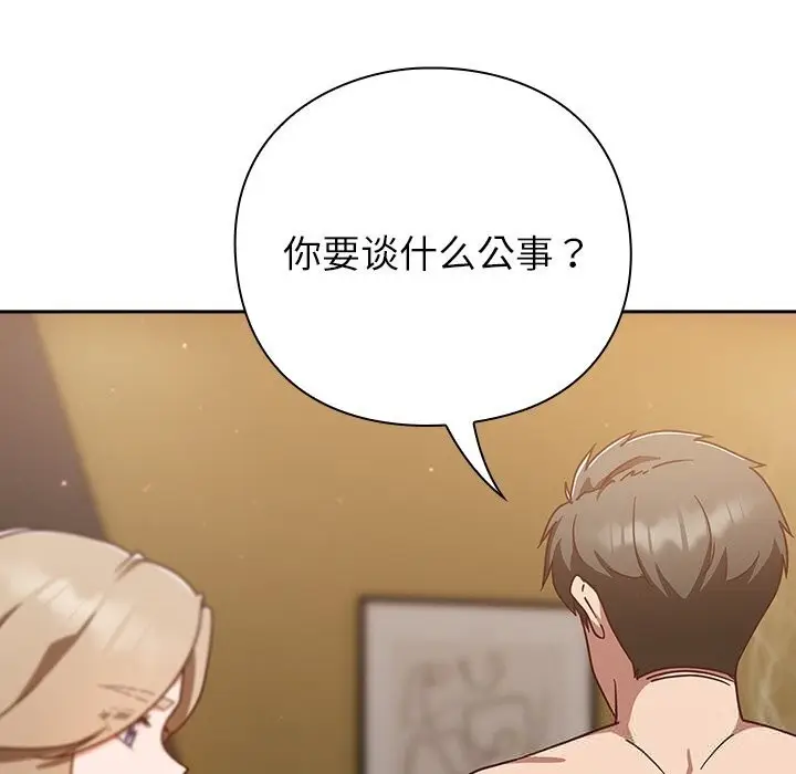 漫画《摸鱼生存指南》第12话第6张图