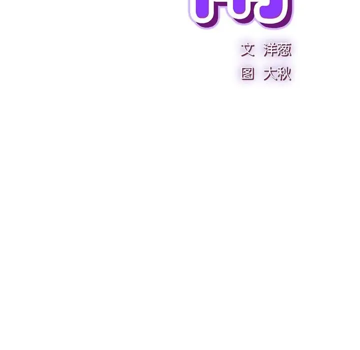 漫画《摸鱼生存指南》第12话第63张图