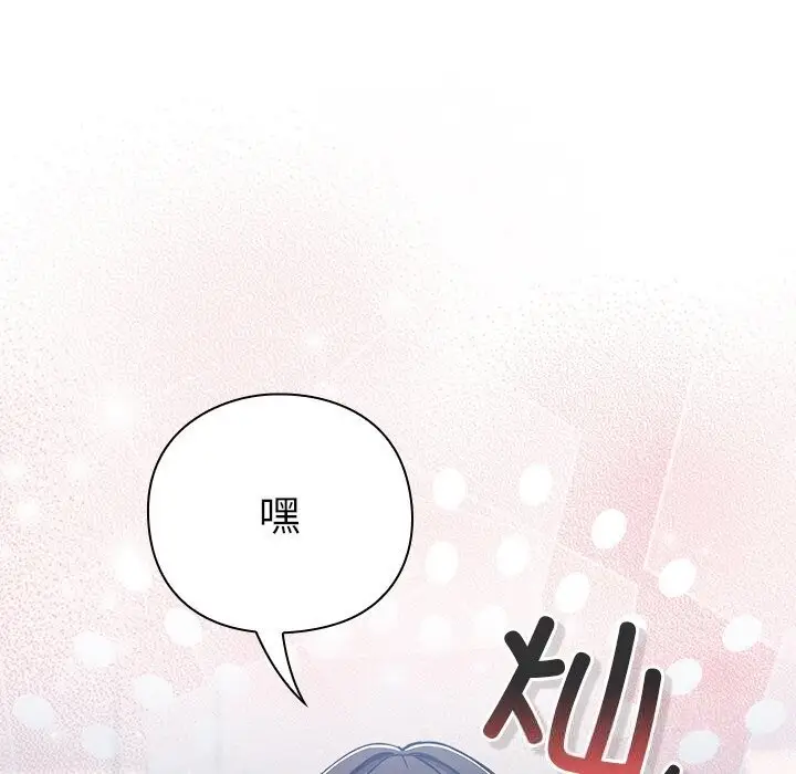 漫画《摸鱼生存指南》第12话第66张图