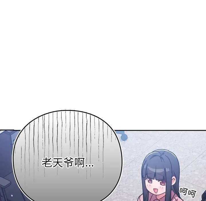 漫画《摸鱼生存指南》第12话第69张图