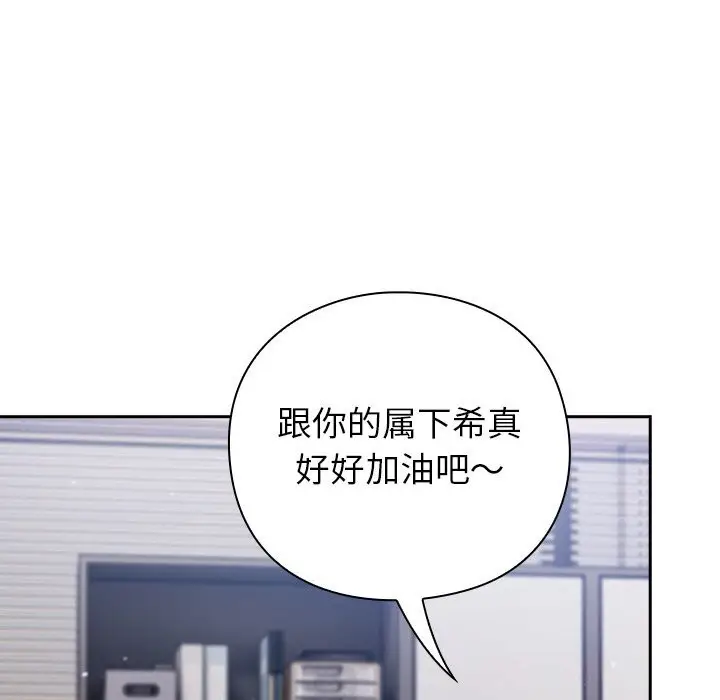 漫画《摸鱼生存指南》第12话第72张图