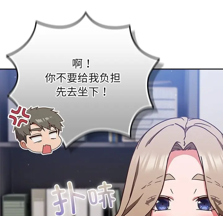 漫画《摸鱼生存指南》第12话第81张图