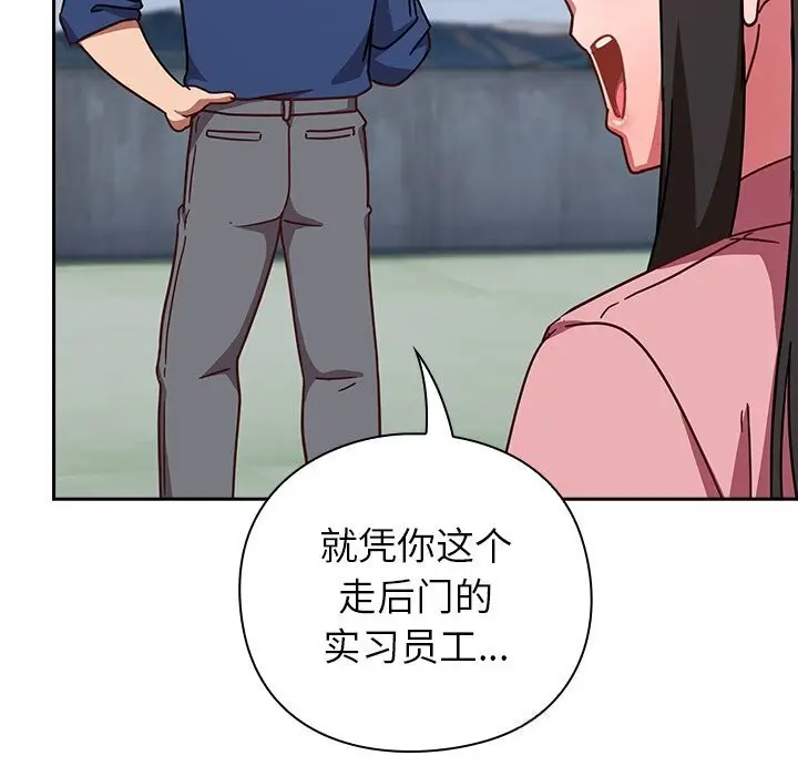 漫画《摸鱼生存指南》第12话第95张图