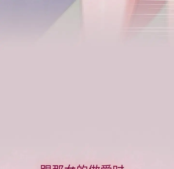 漫画《摸鱼生存指南》第13话第101张图