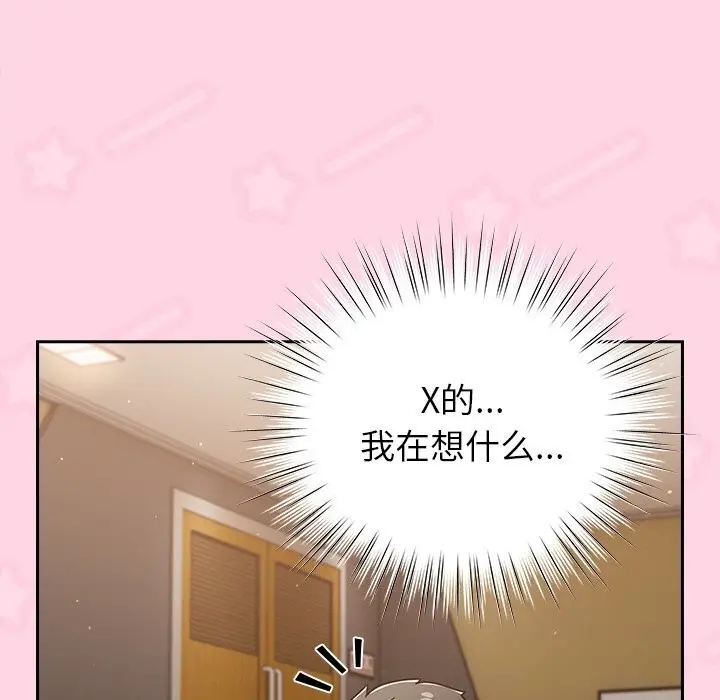 漫画《摸鱼生存指南》第13话第103张图