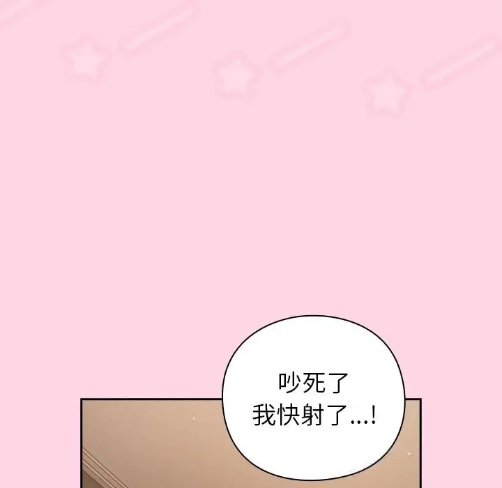 漫画《摸鱼生存指南》第13话第105张图