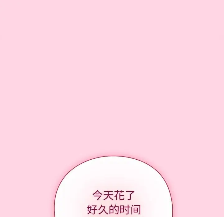 漫画《摸鱼生存指南》第13话第109张图