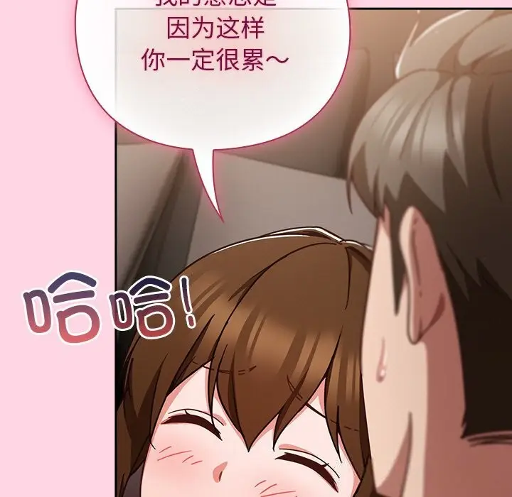 漫画《摸鱼生存指南》第13话第121张图