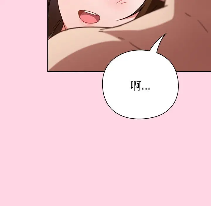 漫画《摸鱼生存指南》第13话第122张图