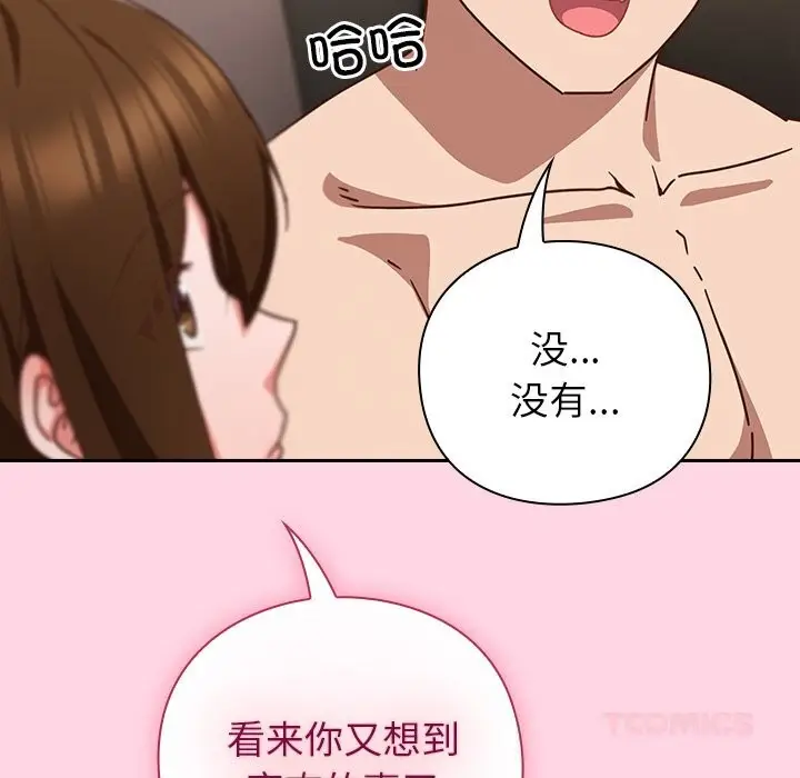 漫画《摸鱼生存指南》第13话第124张图