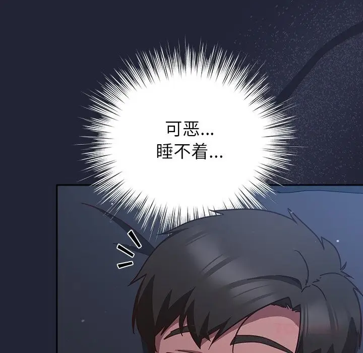 漫画《摸鱼生存指南》第13话第136张图