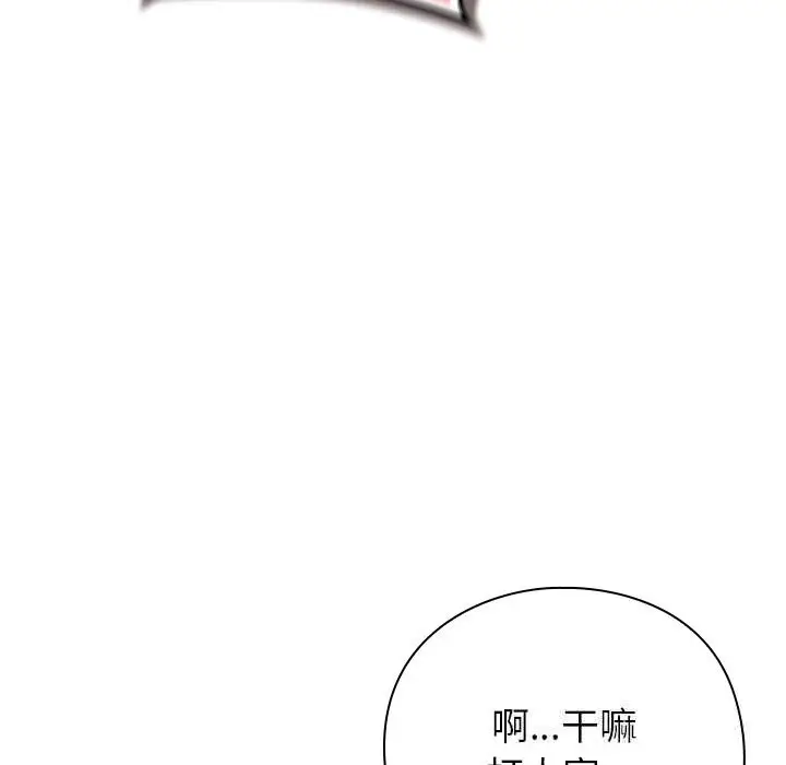 漫画《摸鱼生存指南》第13话第15张图