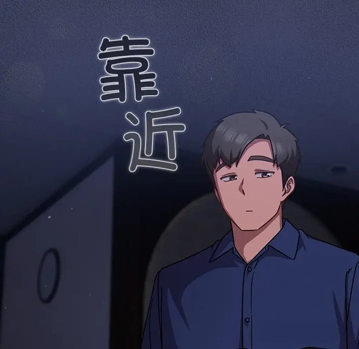 漫画《摸鱼生存指南》第13话第156张图