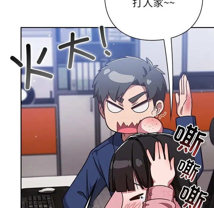 漫画《摸鱼生存指南》第13话第16张图