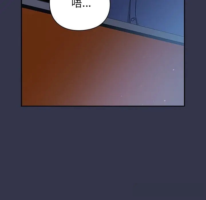 漫画《摸鱼生存指南》第13话第162张图