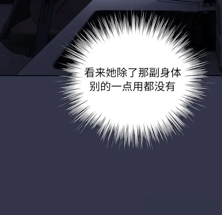 漫画《摸鱼生存指南》第13话第165张图