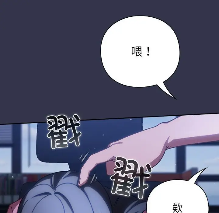 漫画《摸鱼生存指南》第13话第166张图