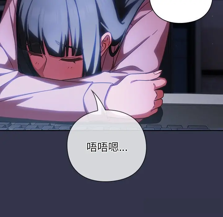 漫画《摸鱼生存指南》第13话第167张图