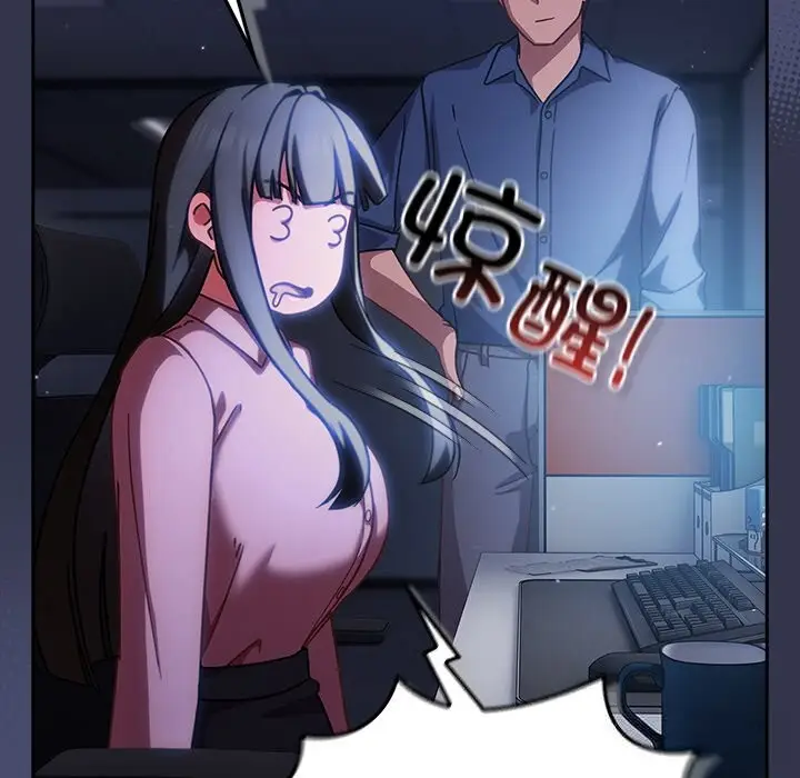 漫画《摸鱼生存指南》第13话第169张图