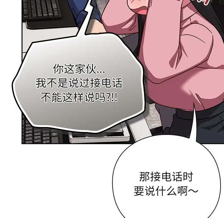 漫画《摸鱼生存指南》第13话第17张图