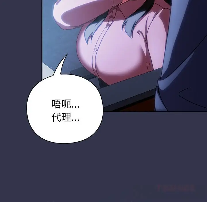 漫画《摸鱼生存指南》第13话第172张图
