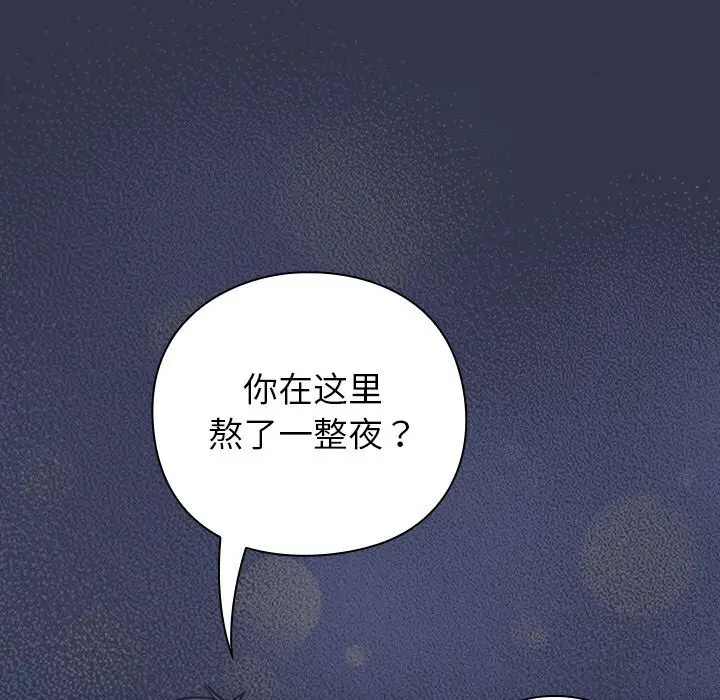 漫画《摸鱼生存指南》第13话第173张图