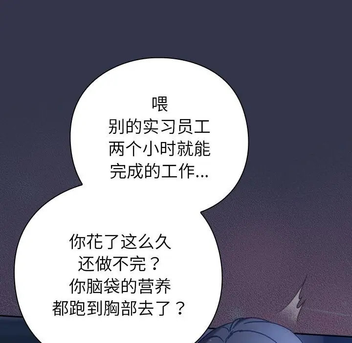 漫画《摸鱼生存指南》第13话第179张图