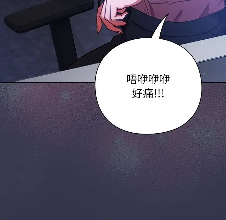 漫画《摸鱼生存指南》第13话第181张图