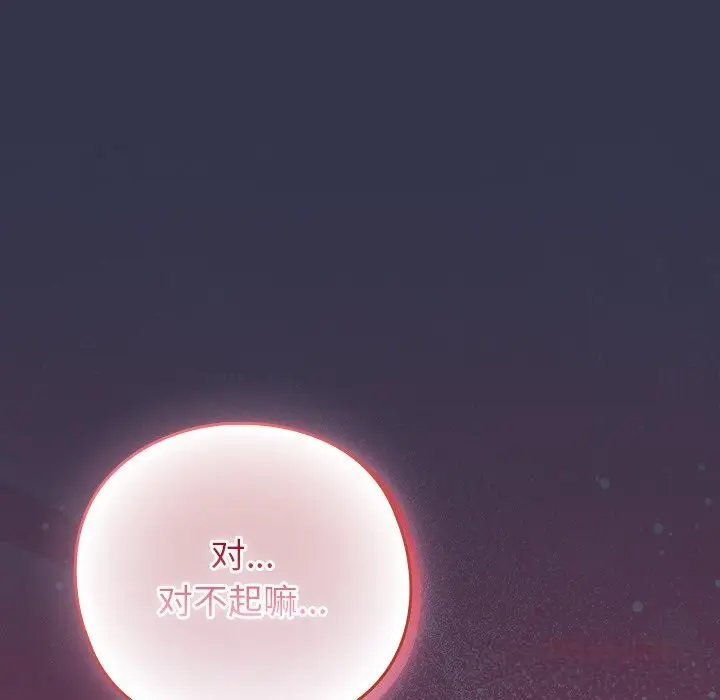 漫画《摸鱼生存指南》第13话第184张图