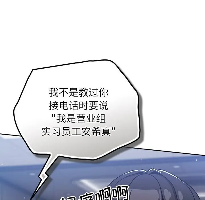 漫画《摸鱼生存指南》第13话第19张图