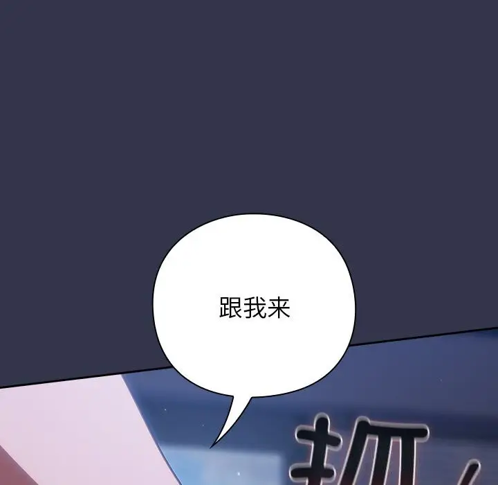 漫画《摸鱼生存指南》第13话第190张图