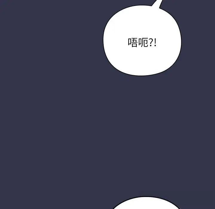 漫画《摸鱼生存指南》第13话第192张图