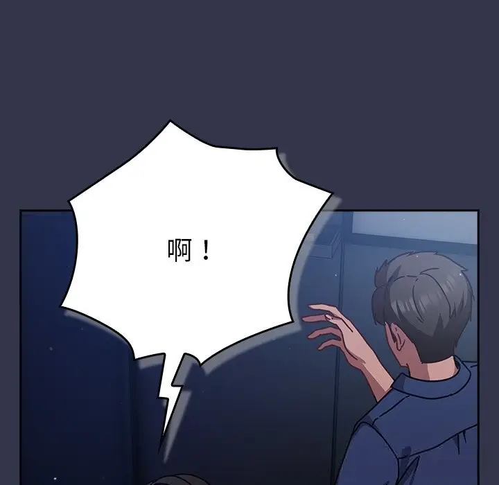 漫画《摸鱼生存指南》第13话第195张图