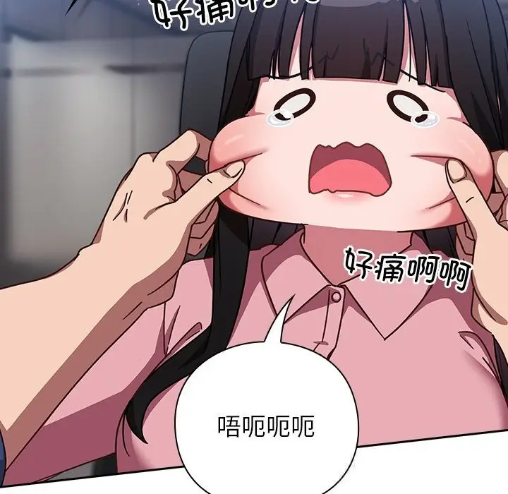 漫画《摸鱼生存指南》第13话第20张图