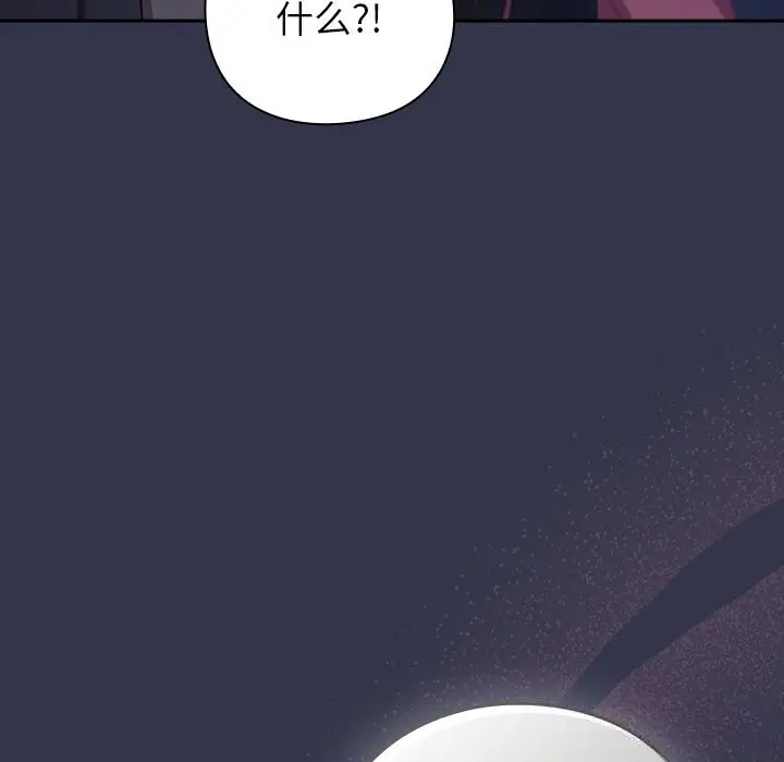 漫画《摸鱼生存指南》第13话第200张图