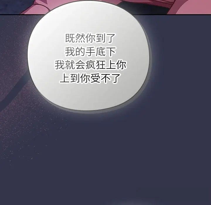 漫画《摸鱼生存指南》第13话第203张图