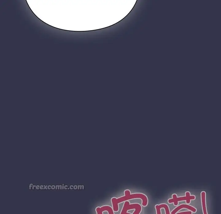 漫画《摸鱼生存指南》第13话第206张图
