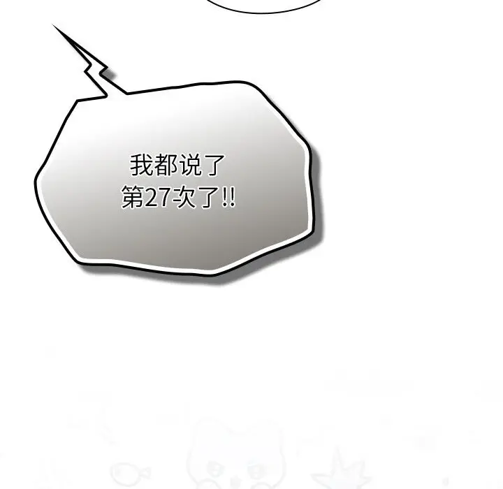 漫画《摸鱼生存指南》第13话第21张图