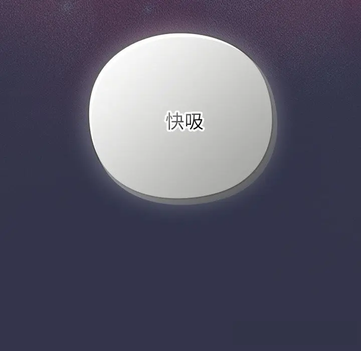 漫画《摸鱼生存指南》第13话第212张图
