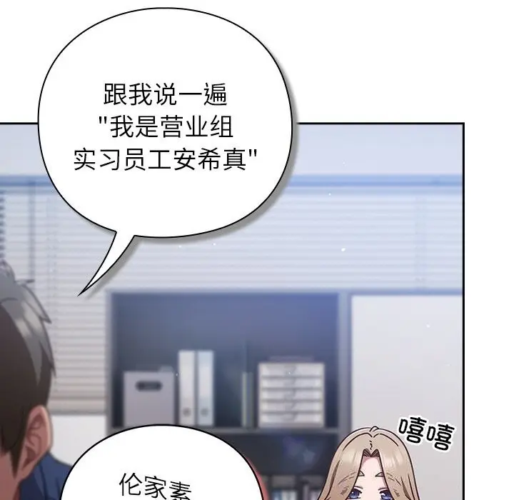 漫画《摸鱼生存指南》第13话第25张图