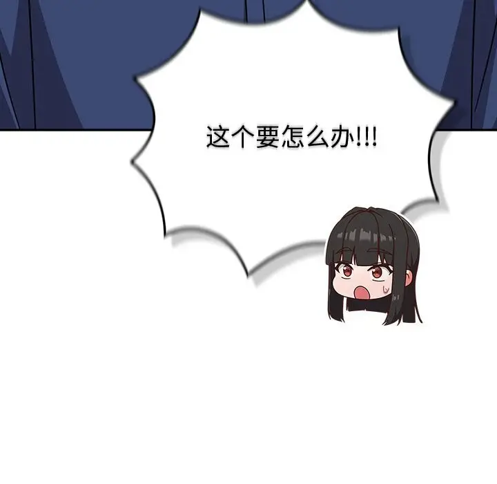 漫画《摸鱼生存指南》第13话第33张图