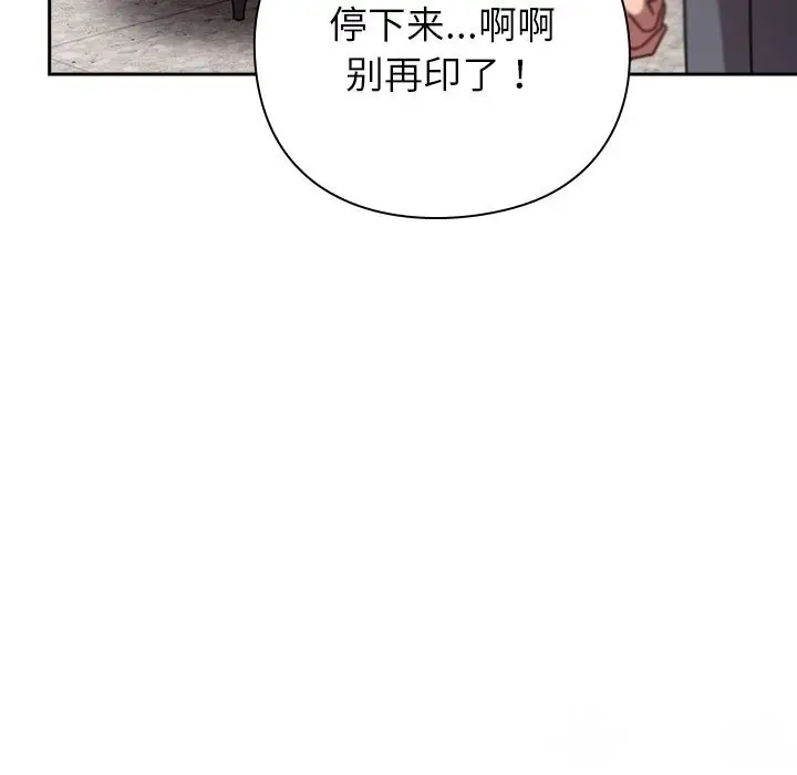 漫画《摸鱼生存指南》第13话第36张图