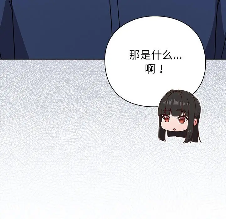 漫画《摸鱼生存指南》第13话第39张图