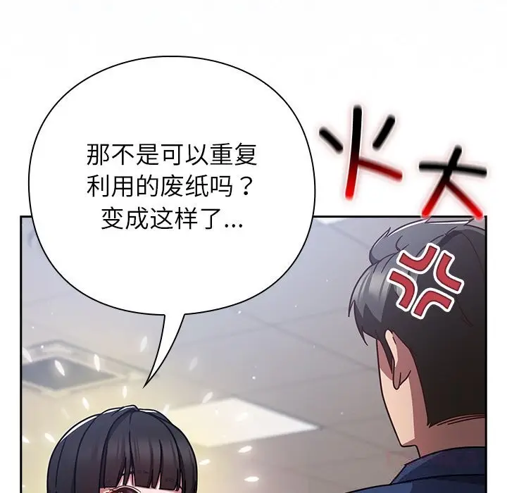 漫画《摸鱼生存指南》第13话第40张图