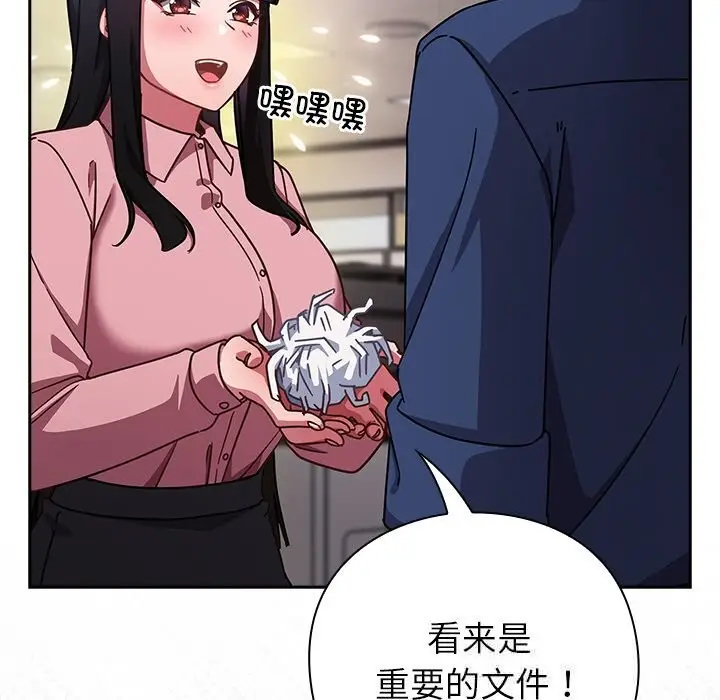漫画《摸鱼生存指南》第13话第41张图