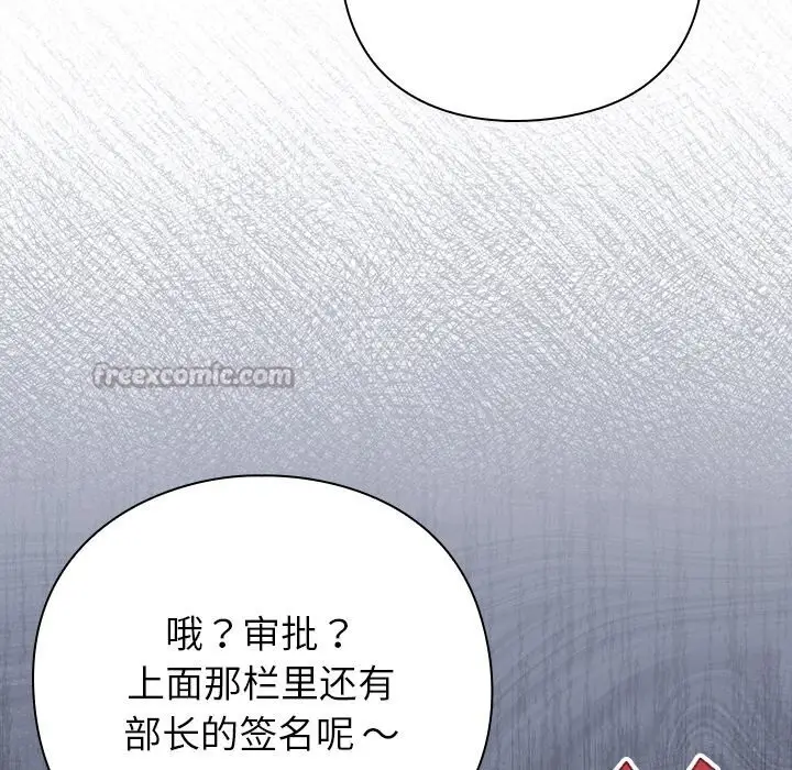 漫画《摸鱼生存指南》第13话第42张图