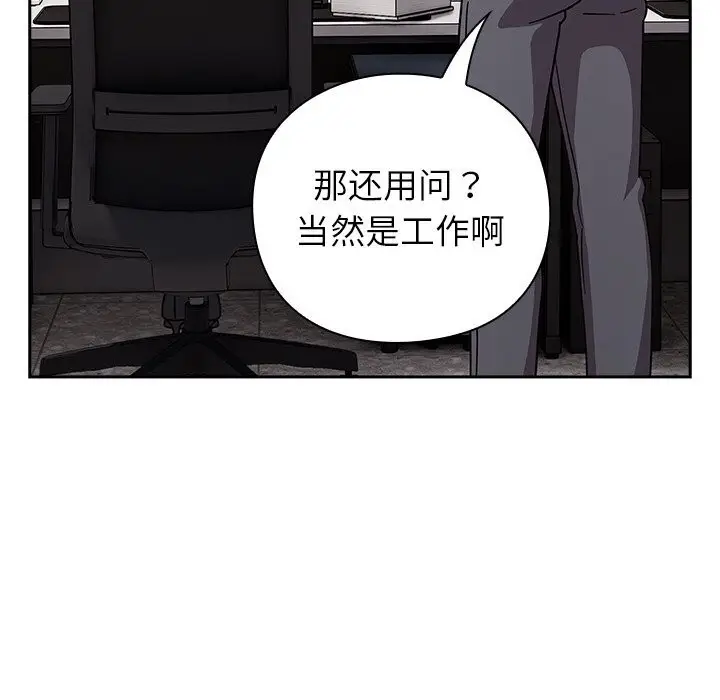 漫画《摸鱼生存指南》第13话第54张图